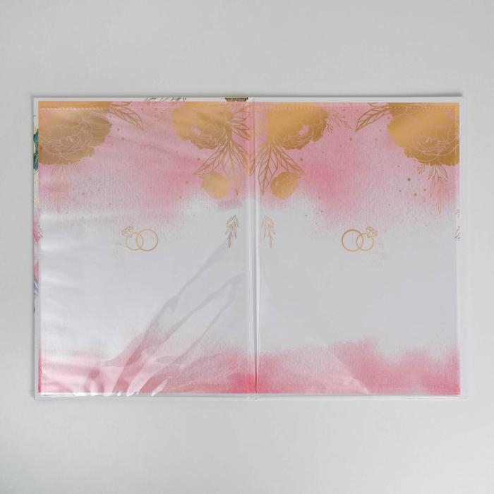 Папка для свидетельства о заключении брака &laquo;Розовые мечты&raquo;, А4.