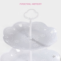 Этажерка-фруктовница круглая &laquo;Вивьен&raquo;, 2 яруса, d=22 см, d=26 см, цвет белый