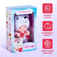 Пупс коллекционный &laquo;Крошики: Плюша&raquo;, в костюме северного медведя, 19 см