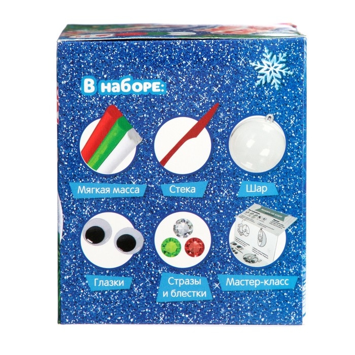 Ёлочный шар своими руками на новый год &laquo;Дед Мороз&raquo; с массой для лепки, новогодний набор для творчества