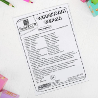 Секретики &laquo;Ферма&raquo;, 24 элемента: 3,8 &times; 3,8 см