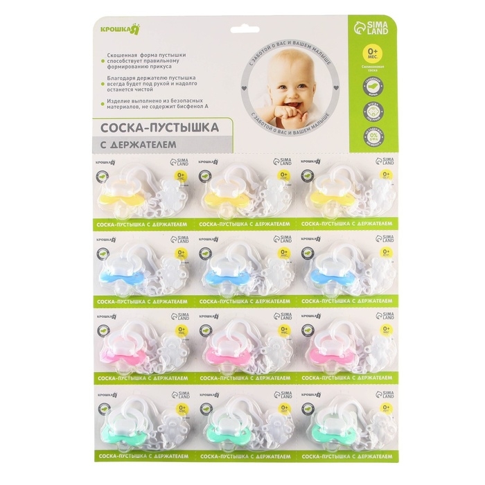 Соска - пустышка силиконовая ортодонтическая, от 0 мес., с держателем, цвет МИКС
