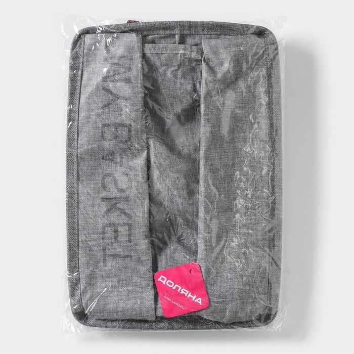 Корзина для хранения с ручками Доляна My Basket, 38×26×20 см, цвет серый Корзина для хранения с ручками Доляна My Basket, 38×26×20 см, цвет серый