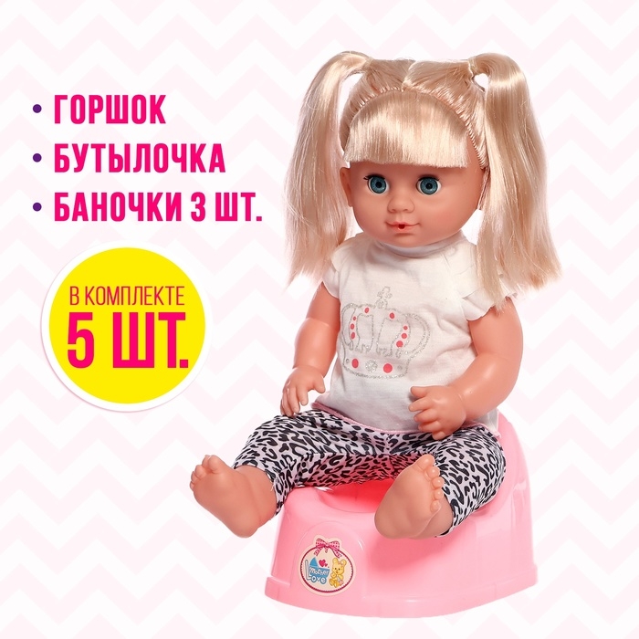 Набор аксессуаров для пупса, МИКС