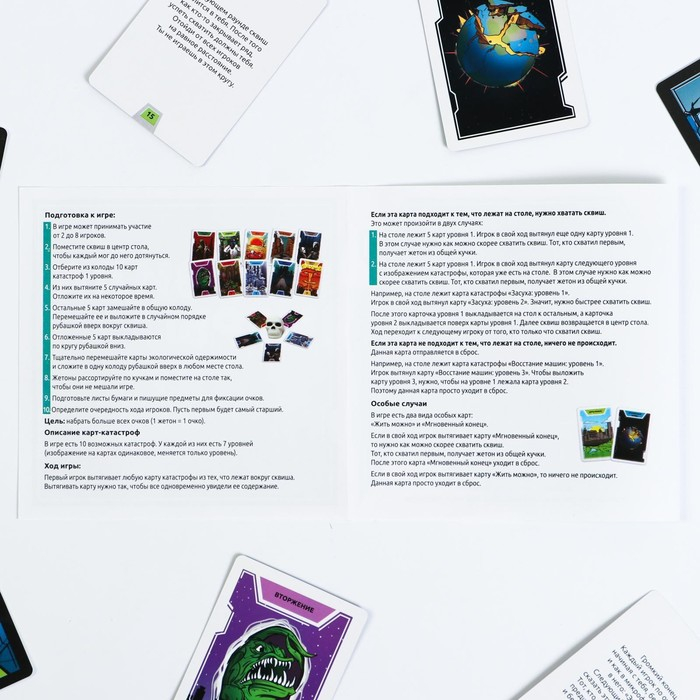 Настольная игра &laquo;Конец света&raquo; на реакцию и внимание, 14+