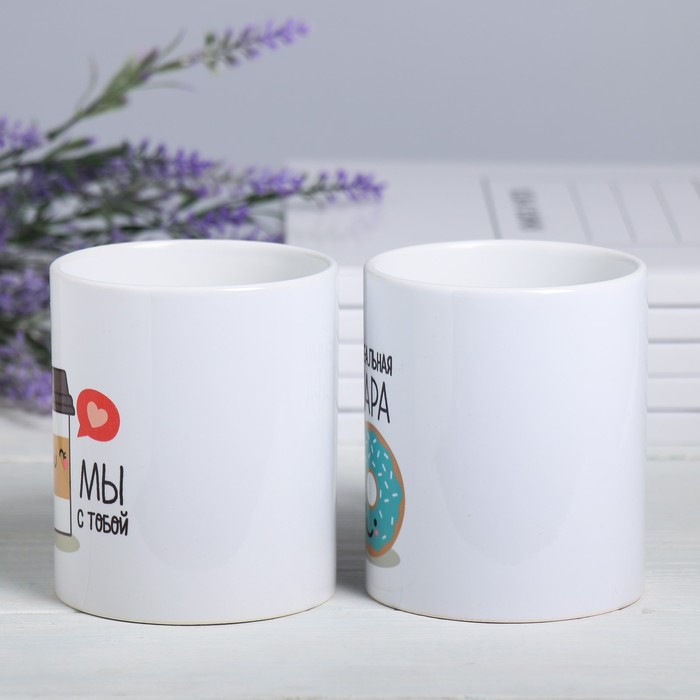 Кружки &laquo;Мы создан друг для друга&raquo;, 300 мл, 2 шт.