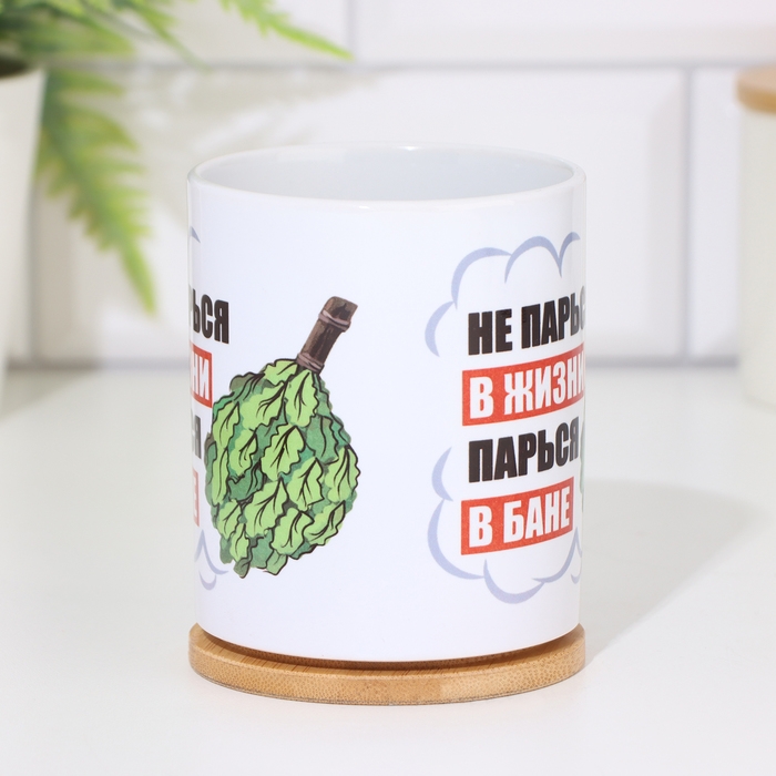 Кружка сублимация "Не парься в жизни. Парься в бане", c нанесением