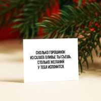 Шоколадные конфеты с предсказанием &laquo;Впусти сказку в свою жизнь&raquo;, 20 г.