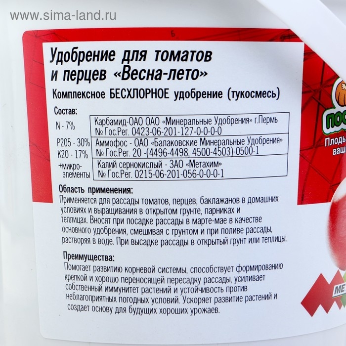 Удобрение Для Томатов и Перцев, 1 кг Удобрение Для Томатов и Перцев, 1 кг