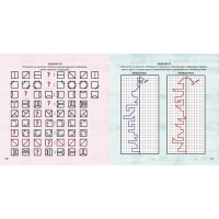 «Альбом для тренировки мозга от нейропсихолога» «Альбом для тренировки мозга от нейропсихолога»