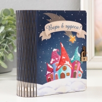 Новогодняя шкатулка-книга "Домики" 14х12х5 см Новогодняя шкатулка-книга "Домики" 14х12х5 см
