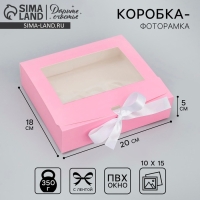 Коробка-фоторамка подарочная складная, упаковка, &laquo;Розовая вата&raquo;, 20 х 18 х 5 см