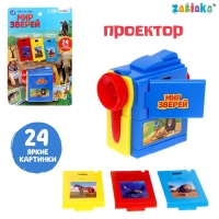 Проектор &laquo;Забавные животные&raquo;, цвета МИКС