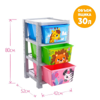 Комод детский &laquo;Весёлый зоопарк&raquo;, 3 секции