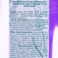 Гель для мытья посуды Чистый дом &laquo;Лаванда&raquo;, 0.5 л
