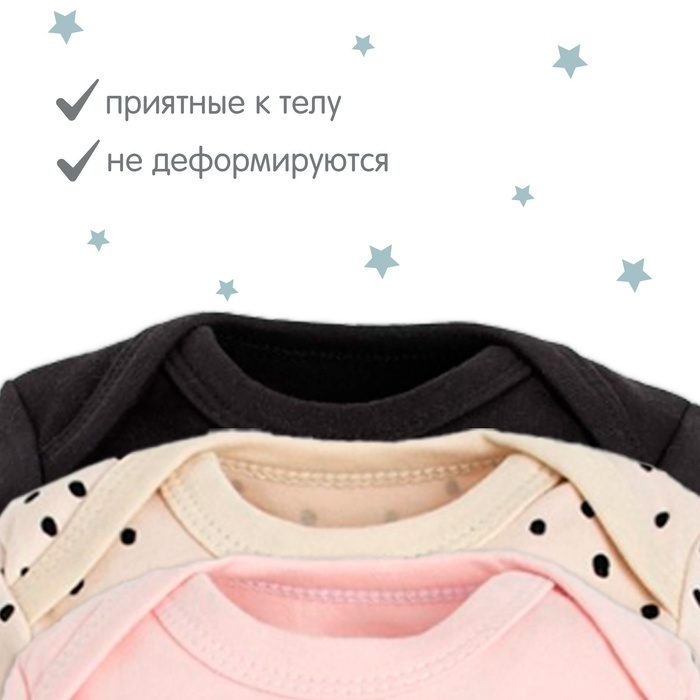 Комплект боди с дл. рукавом Крошка Я Lamour, 3 шт., рост 62-68 см