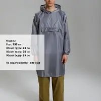 Дождевик-анорак Alatau, серый, единый размер