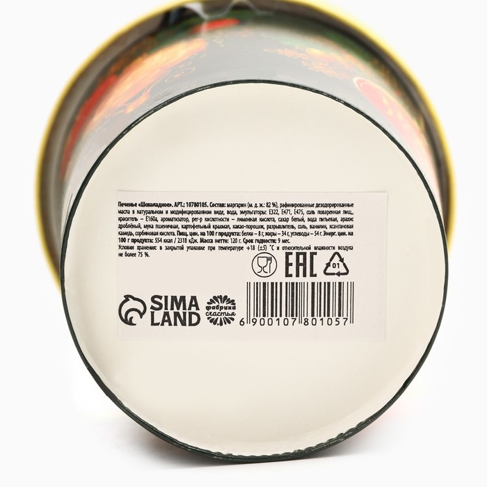 Новый год! Печенье брауни в стакане &laquo;С Новым годом&raquo;, 120 г