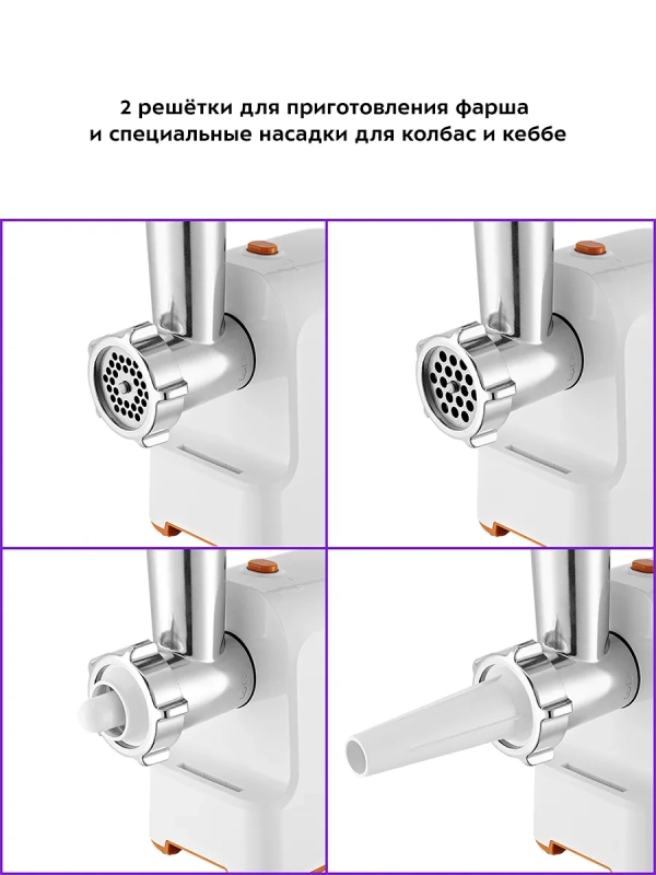 Мясорубка электрическая с насадками КТ-2113 - 1000 Вт Мясорубка электрическая с насадками КТ-2113 - 1000 Вт