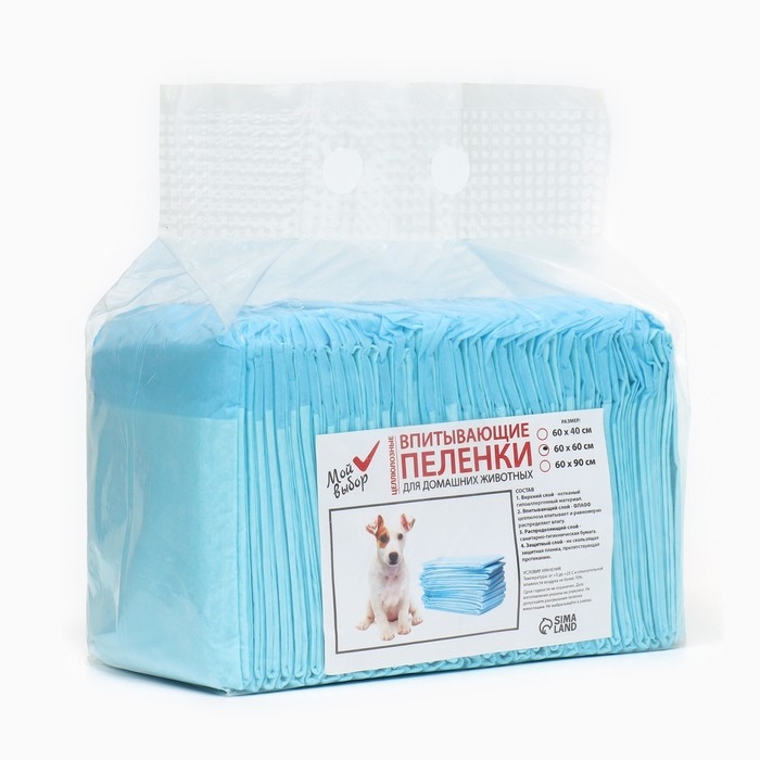 Пеленки впитывающие Пеленки впитывающие "Мой выбор" целлюлозные, 60 х 60 см, набор 30 шт