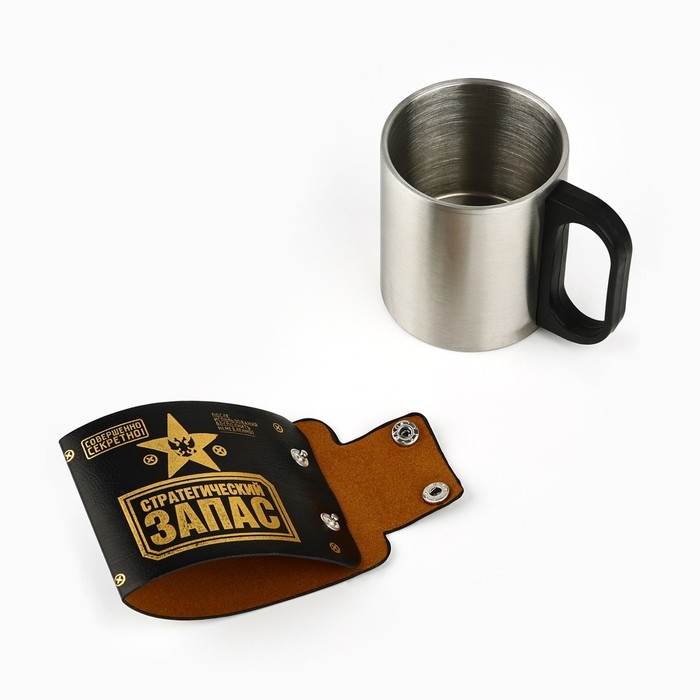 Термокружка &laquo;Стратегический запас&raquo;, 180 мл