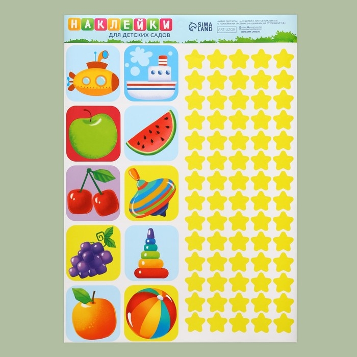 Наклейки &laquo;Для шкафчиков, кроваток и стульчиков&raquo;, 5 листов, 42 х 29,7 см