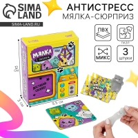 Антистресс сквиш мялка с пазлом «Котики» Антистресс сквиш мялка с пазлом «Котики»