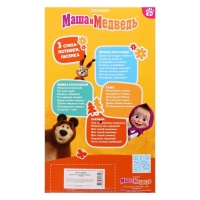 Кукла &laquo;Маша&raquo; озвученная, 25 см, 3 стиха и песенка, в голубом платье