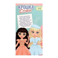 Кукла шарнирная &laquo;Крошка Софи&raquo;