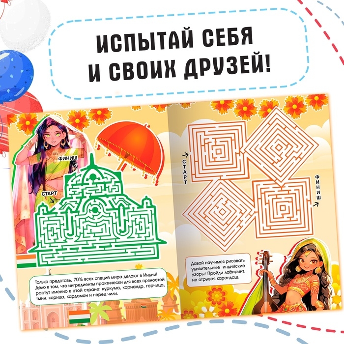 Набор лабиринтов &laquo;Вокруг света с аниме&raquo;, 2 шт. по 24 стр., Аниме