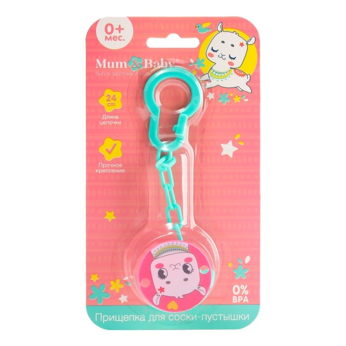 Держатель для соски - пустышки «ТРЕНД. Лапочки», на цепочке, виды МИКС Держатель для соски - пустышки «ТРЕНД. Лапочки», на цепочке, виды МИКС