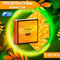 Презервативы ребристые 3 шт Презервативы ребристые 3 шт