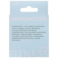 Кинезио-тейп ONLYTOP Blue, 5 см х 5 м