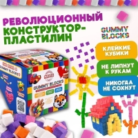 Конструктор &mdash; пластилин Gummy Blocks, разноцветные детали, МИКС