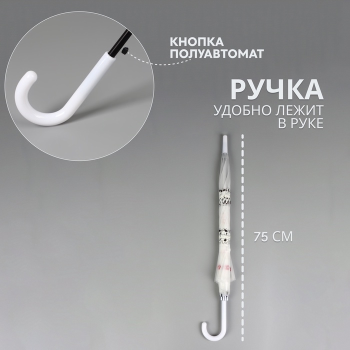 Зонт - трость полуавтоматический &laquo;Коровки&raquo;, 8 спиц, R = 45/54 см, D = 108 см, цвет прозрачный/белый