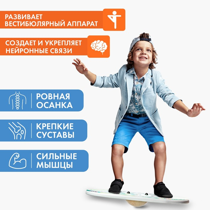 Балансир детский &laquo;Зверята&raquo;, с лабиринтом