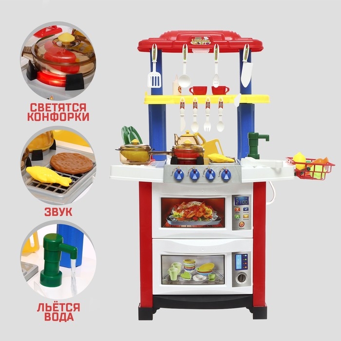 Игровой модуль &laquo;Кухня для Шефа&raquo; с аксессуарами, свет, звук, бежит вода из крана, 33 предмета