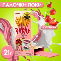 Бисквитные палочки POCKY со вкусом клубники, 21 г