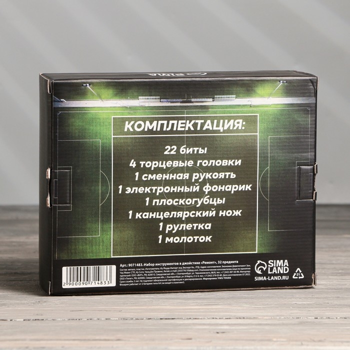 Набор инструментов в джойстике &laquo;Ремонт&raquo;, 32 предмета