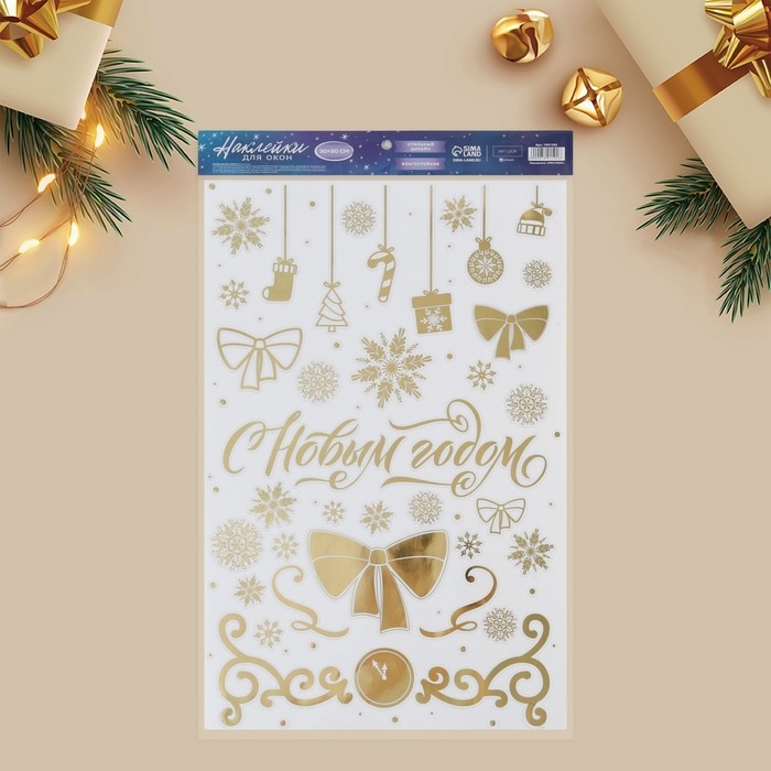 Наклейки новогодние виниловые с фольгированием &laquo;Праздник&raquo;, 30 х 50 см, Новый год