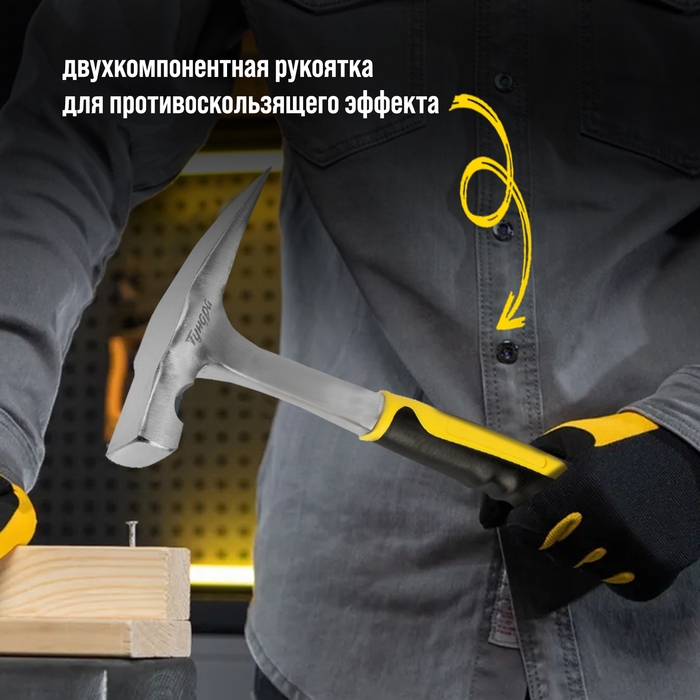 Молоток-кирка ТУНДРА ПРОФИ, цельнокованый, двухкомпонентная рукоятка, заостренный, 600 г Молоток-кирка ТУНДРА ПРОФИ, цельнокованый, двухкомпонентная рукоятка, заостренный, 600 г