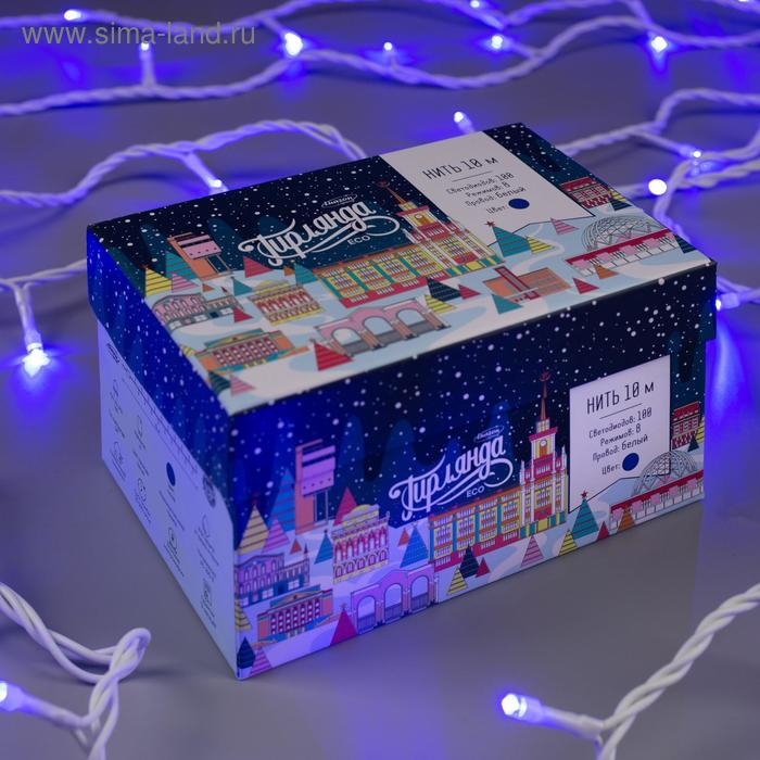 Гирлянда &laquo;Нить&raquo; 10 м, IP44, белая нить, 100 LED, свечение синее, 8 режимов, 220 В