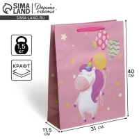 Пакет подарочный крафтовый вертикальный, упаковка, «Единорожек», L 31 х 40 х 11,5 см Пакет подарочный крафтовый вертикальный, упаковка, «Единорожек», L 31 х 40 х 11,5 см