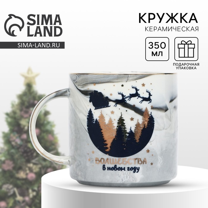Кружка новогодняя керамическая &laquo;Согрею&raquo;, 350 мл