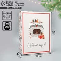 Коробка подарочная новогодняя складная &laquo;Хюгге&raquo;, 22 х 30 х 10 см, Новый год