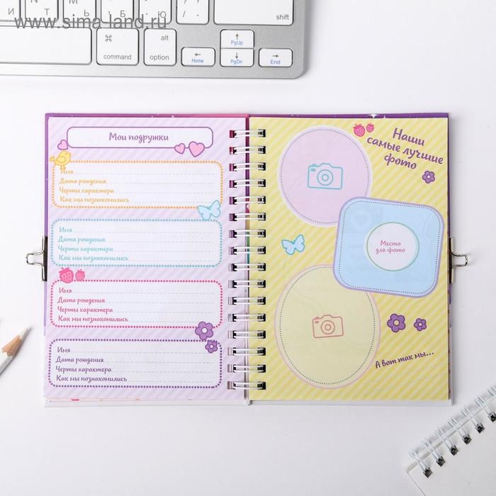 Анкета на замочке, в твердой обложке А6, 40 листов &laquo;Замурчательная&raquo;