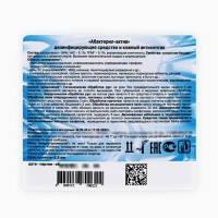 Антисептик "Абактерил-Актив", кожный, дезинфекция поверхностей, лосьон, 5 л Антисептик "Абактерил-Актив", кожный, дезинфекция поверхностей, лосьон, 5 л