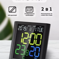 Часы настольные с термометром и гигрометром КТ-3389 Часы настольные с термометром и гигрометром КТ-3389