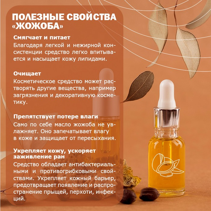 Твёрдая мыльная основа с маслом жожоба, 1 кг Твёрдая мыльная основа с маслом жожоба, 1 кг