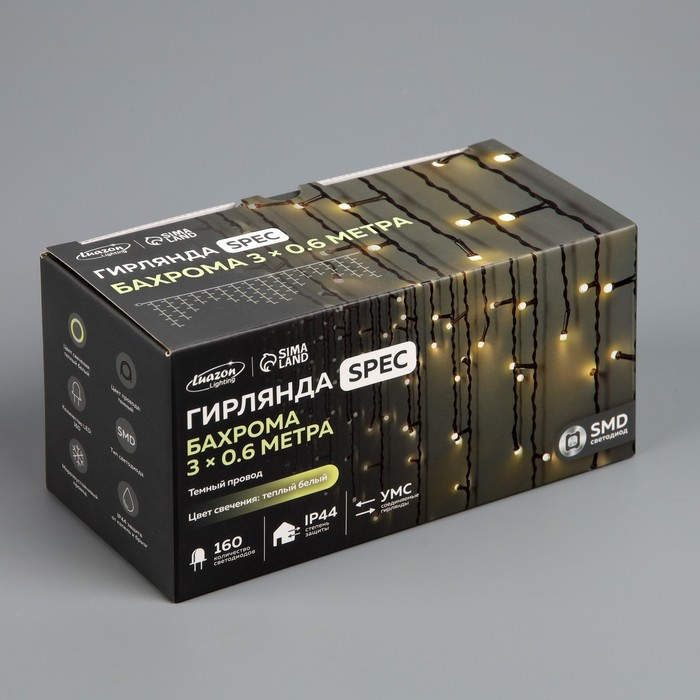 Гирлянда &laquo;Бахрома&raquo; 3 &times; 0.6 м, IP44, УМС, тёмная нить, 160 SMD-LED, свечение тёплое белое, 220 В